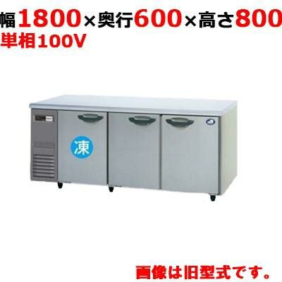 【パナソニック】横型冷凍冷蔵庫 1室冷凍タイプ  SUR-K1861CSB 幅1800×奥行600×高さ800(mm) 単相100V