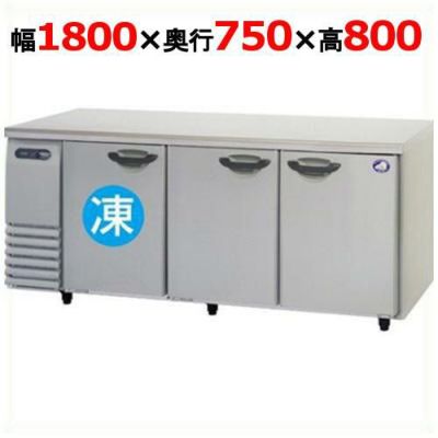 【パナソニック】横型冷凍冷蔵庫  SUR-K1871CSB 幅1800×奥行750×高さ800(mm) 単相100V