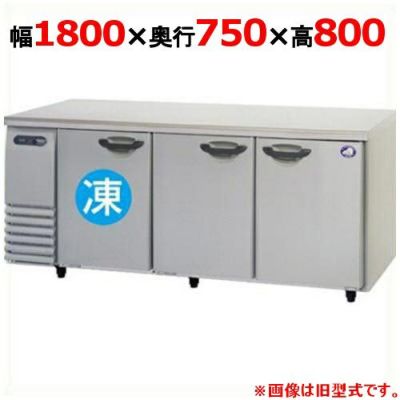 【パナソニック】横型冷凍冷蔵庫  SUR-K1871CSB 幅1800×奥行750×高さ800(mm) 単相100V