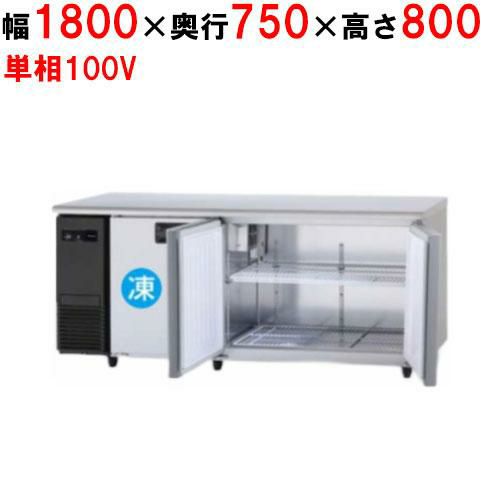 【パナソニック】横型冷凍冷蔵庫  SUR-K1871CSB 幅1800×奥行750×高さ800(mm) 単相100V
