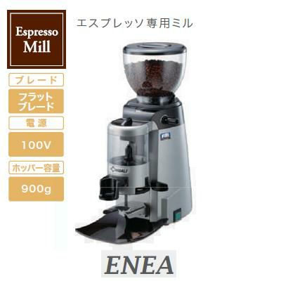 【業務用/新品】【送料無料】　チンバリ エスプレッソ専用ミル 幅195×奥行430×高さ510 [ENEA] | コーヒー・エスプレッソマシン |  業務用厨房機器・調理道具・家具・食器の通販・買い取りサイト テンポスドットコム