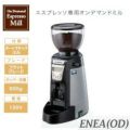 チンバリー エスプレッソ専用ミル 幅195×奥行370×高さ510 [ENEA(OD)]