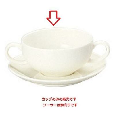 ボンクジィーン 両手付スープカップ