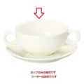 ボンクジィーン 両手付スープカップ