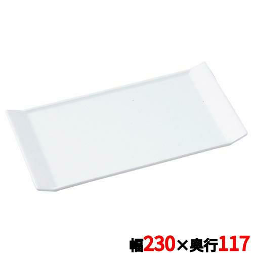 アピタイザー 23cm角プラター