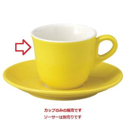 マーレ イエロー コーヒーカップ