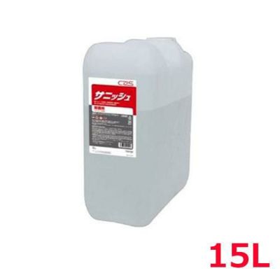 サニッシュ 15L