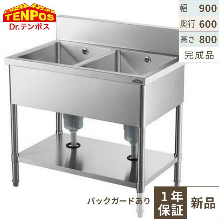 maruzen 埋め込め マルゼン 厨房 業務用 シンク 二槽 調理場 厨房機器 