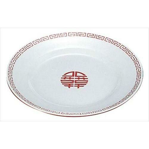 メラミン中華食器 瑞祥 平皿 喜喜 9インチ CA-21