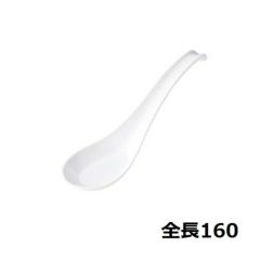 メラミン チャーハンレンゲ C-71 白 全長160