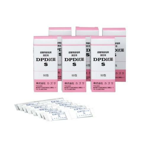 計器 DPD試薬S(50包入)(遊離残留塩素濃度測定用)