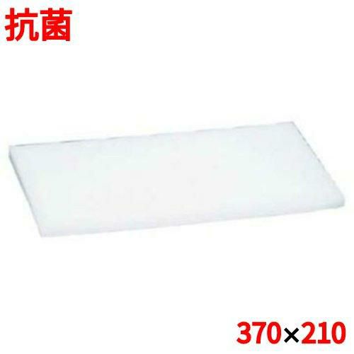 まな板 住友 抗菌 プラスチック マナ板 SOSOO 幅370×奥行210mm