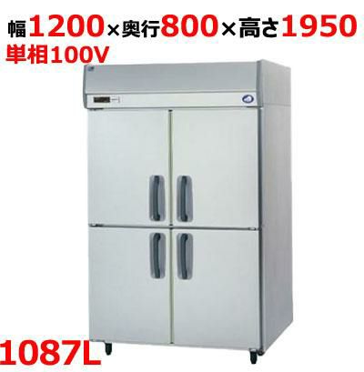 【パナソニック】縦型冷蔵庫 センターピラーレス  SRR-K1281SB 幅1200×奥行800×高さ1950(mm) 単相100V