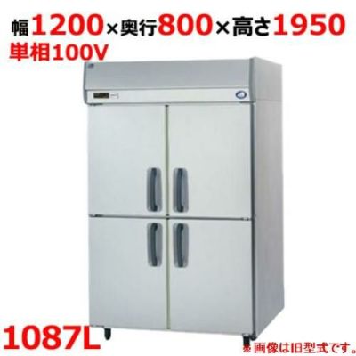 【パナソニック】縦型冷蔵庫 センターピラーレス  SRR-K1281SB 幅1200×奥行800×高さ1950(mm) 単相100V