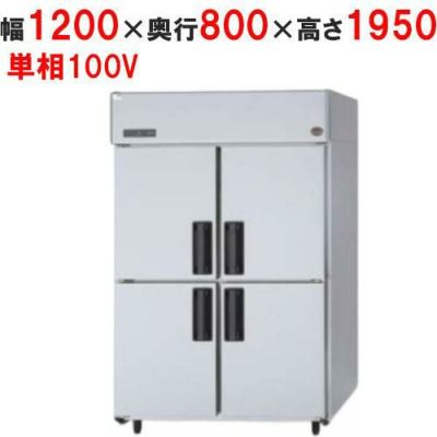 【パナソニック】縦型冷蔵庫 センターピラーレス  SRR-K1281SB 幅1200×奥行800×高さ1950(mm) 単相100V