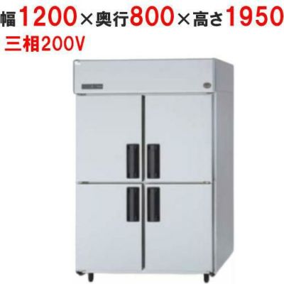 【パナソニック】縦型冷蔵庫 センターピラーレス  SRR-K1283SB 幅1200×奥行800×高さ1950(mm) 三相200V