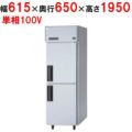 【予約販売】パナソニック たて型冷蔵庫：KBシリーズ SRR-K661B（旧型式：SRR-K661）幅615×奥行650×高さ1950(mm)393L  単相100V