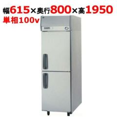 【業務用/新品】【パナソニック】縦型冷蔵庫 SRR-K681B 幅615