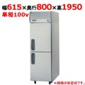 パナソニック たて型冷蔵庫：KBシリーズ SRR-K681B（旧型式：SRR-K681）幅615×奥行800×高さ1950(mm)505L  単相100V