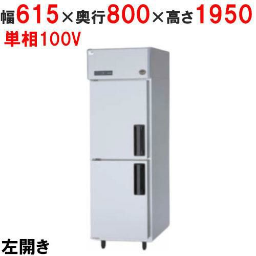 【パナソニック】縦型冷蔵庫 左開き仕様  SRR-K681LB 幅615×奥行800×高さ1950(mm) 単相100V