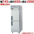 【パナソニック】縦型冷蔵庫  SRR-K761B 幅745×奥行650×高さ1950(mm) 単相100V