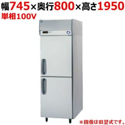 【パナソニック】縦型冷蔵庫  SRR-K781B 幅745×奥行800×高さ1950(mm) 単相100V