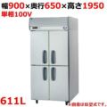 【パナソニック】縦型冷蔵庫  SRR-K961SB 幅900×奥行650×高さ1950(mm) 単相100V