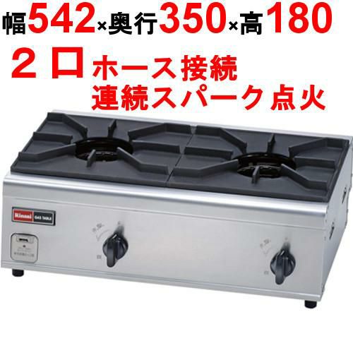 RSB-206N ガスコンロ内炎バーナータイプ2口【リンナイ】