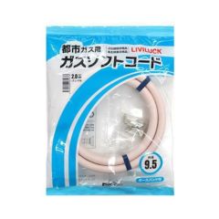 業務用/新品】ガスホース 都市ガス用13mm 長さ2m | ガス鉄板焼き・ガス