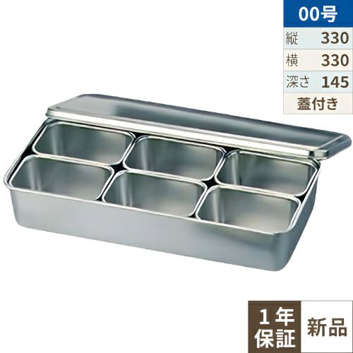 バット クローバー 18-8 調味料入バット 6ヶ入角 00号