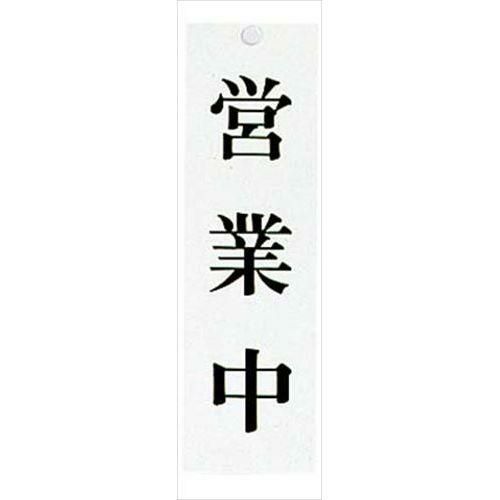 ユニプレート 営業中/本日は終了しました UP3900-7