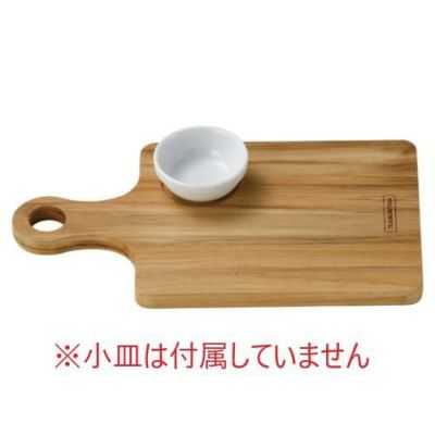 オーガニックスナックボード 手付き