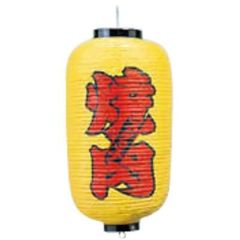 文字入ビニール提灯9号長 提灯 211 焼肉 9号長(黄地)