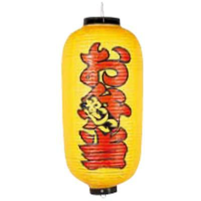 文字入ビニール提灯9号長 提灯 214 お弁当 9号長