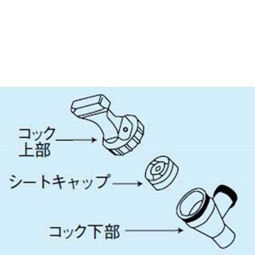 キャンブロ コックセット用 ラバーシートキャップ 46010