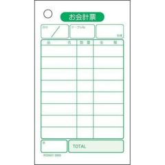 単式 お会計票(500枚入) ボックスタイプ 2003N