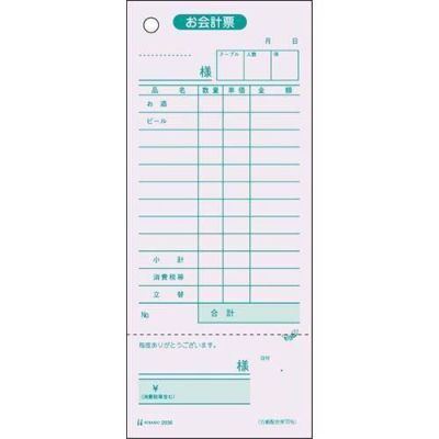 勘定書付 お会計票(500枚入) ボックスタイプ 2036