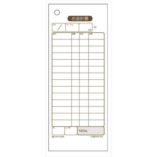 お会計票 複写タイプ 2039(300枚入)