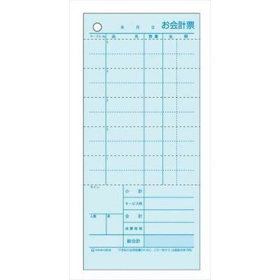 お会計票 複写タイプ ミシン目入り 2018(300枚入)