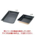 ヴォラース ノンスティックスーパーパン 30002NS 1/1 25mm VOLLRATH