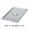 ヴォラース 18-6 スーパーパンSP5レードル穴付カバー 1/3用 75230 VOLLRATH