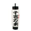 ミニ提灯 5号 弓張 1052 千客万来