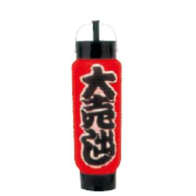 ミニ提灯 5号 弓張 1051 大売出し
