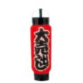 ミニ提灯 5号 弓張 1051 大売出し