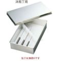 EBM 18-8 庖丁置台セット 小 PC仕切付(洋庖丁用) EBM