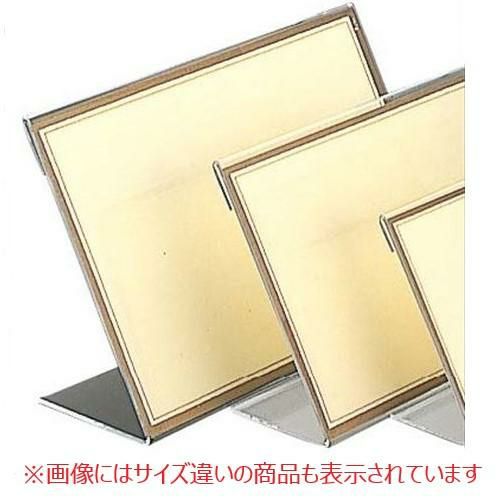 えいむ L型 メニュースタンド LS-1 大 210×149