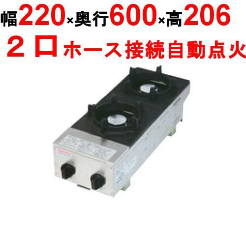 ビビンバガッツ2（縦型2連）SPK-572 LP