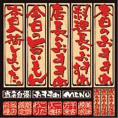デコレーションシール タイトルスタイルメニュー1 4954