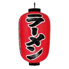 提灯 17号長 ラーメン(赤地黒文字白縁)