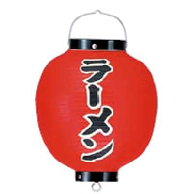 ビニール提灯 368 ラーメン 9号丸
